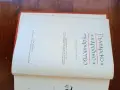 Българско Народно Творчество том10,битови приказки и анекдоти, снимка 3
