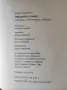 Предишна памет - Камен Васевски, снимка 3