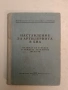 Постоянна изложба. ,,Спасяването на българските евреи 1941-1944“ – Сборник (двуезично издание), снимка 2
