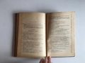 Общая физическая география и геоморфология — Н. С. Подобедов (1974), книга на руски език, снимка 8