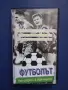 Видеокасета VHS Футболът Гордостта и Страстта, снимка 1