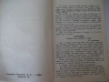 Книга "Сърце - Едмондо де Амичис" - 188 стр., снимка 3