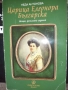Книги - музика, диета, самоанализ и художествени , снимка 1
