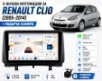 Мултимедия за Renault Clio (2005-2014) + Подарък камера, снимка 1
