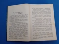 1890г. Пътят на живота от Лев Толстой, снимка 7