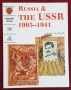 Русия - история, анализи, биографии / 16 книги /, снимка 7