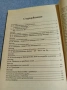 Люси Колева - Учебно помагало по история за 7 клас , снимка 5