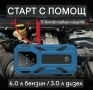 Стартова Батерия за Автомобил, снимка 6
