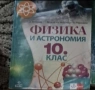 Учебници 8 и 10 клас, снимка 7