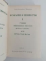 Иван Сергеевич Тургенев, снимка 4