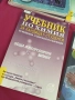 учебници и сборници за кск , снимка 1