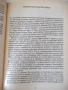 Книга "Магията на седемте езера - Васил Николов" - 88 стр., снимка 3