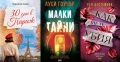 Трилъри и криминални романи от поредици – 05:, снимка 5