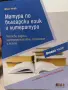 Помагала за ДЗИ, снимка 5