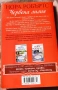 5 нови книги за 10 евро , снимка 11