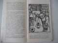 Книга "Формула с допълнение - Ричард Хейзлинг" - 30 стр., снимка 3