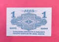 1 лев 1916 година - непрегъвана , снимка 2