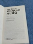 Мор Йокаи - Унгарски магнат , снимка 4