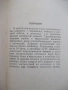 Книга "Сербско-хорватско-русский словарь-В.Гудков"-432 стр., снимка 8
