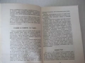Книга "Нашите гъби - Ц.Хинкова/М.Друмева-Димчева" - 400 стр., снимка 4