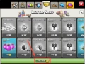 Акаунт в Clash of Clans с 50 058 диаманта, снимка 2