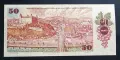 Чехословакия. 50 крони. 1987 година., снимка 3
