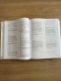 Официален учебник за изпит GMAT 2025-2026, хартиено издание, снимка 3