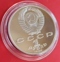 1 РУБЛА 1989 ГОДИНА - МАТ/ГЛАНЦ - СССР, снимка 5