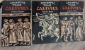 Димитър Талев. Самуил 1-3., снимка 1