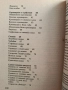 Домашно приготвяне на продукти от месо ( 2 книжки), снимка 4