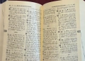 Речник на често използваните древнокитайски йероглифи / 古汉语常用字字典, снимка 5