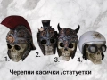 Черепни чаши, бокали-3е-9-15е, снимка 10
