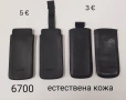 Калъфи 3 € за Nokia N76, N73, 6233, 5530, N86, 8800, 7360, N97, 6700, 5310, 6300, E51 SonyEricsson , снимка 7