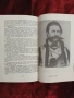 Книга от Панайот Хитов , снимка 2