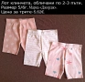 УПОТРЕБЯВАНИ ДРЕХИ ЗА МОМИЧЕНЦЕ-част 2, снимка 6