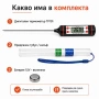 Кухненски дигитален електронен термометър за храни и на течности за мляко месо вода храни храна чай, снимка 7