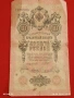 Две банкноти 5 рубли 1909г. / 10 рубли 1909г. Русия редки за КОЛЕКЦИЯ 24148, снимка 10