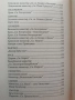Лековити места и чудотворни икони в България, снимка 3