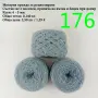 Евтини прежди в малки количества - нови и остатъци , снимка 3