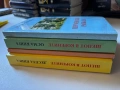 Нови книги за гр. Шумен| Шепот в корените| Шумен и ние, шуменците Куцарови| Шуменски разкази, снимка 2