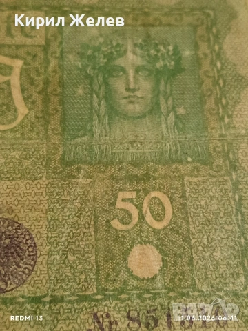 Три райхбанкноти 50 марки 1919г. / 1000 марки 1922г. Германия редки за КОЛЕКЦИЯ 14708, снимка 3 - Нумизматика и бонистика - 54861040