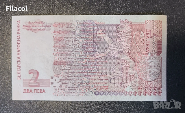 2 лева 2005 година UNC, снимка 2 - Нумизматика и бонистика - 55161603