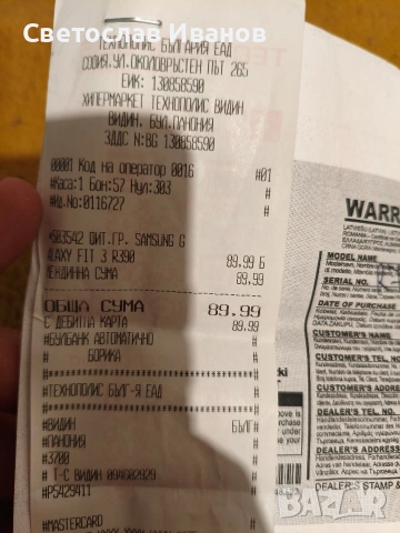 Samsung Galaxy Fit 3, снимка 5 - Смарт гривни - 54030557