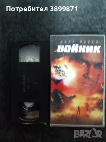 Продавам видеокасети цена 10 евро за брой, снимка 10 - DVD филми - 55315529