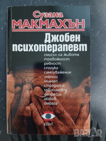 Книги, снимка 6 - Други - 54682562
