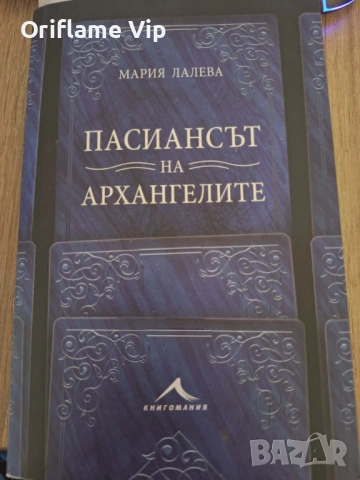 Книги, снимка 5 - Други - 39467218