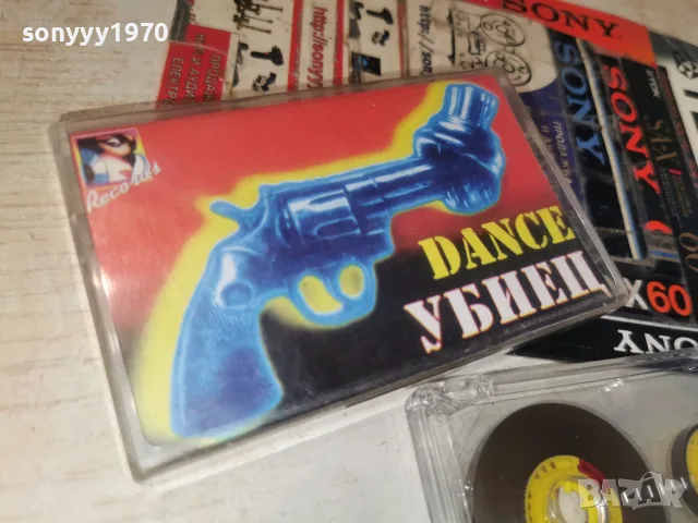 DANCE УБИЕЦ 95 2607260949H2E7R, снимка 6 - Аудио касети - 55419552