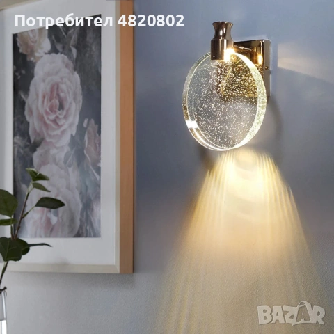 GoldenCircle™ – стенна лампа
