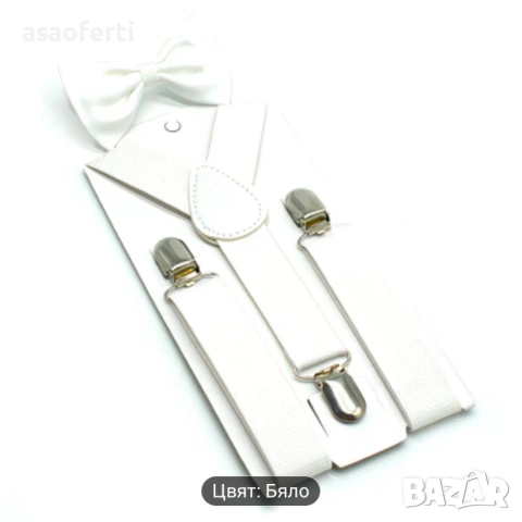 Детски тиранти и папионка в бяло