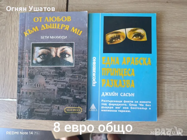 Книжки от поредица Преживяно